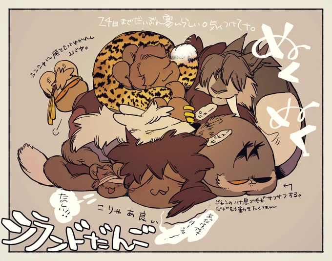体気ィつけや～ #シランド小話 