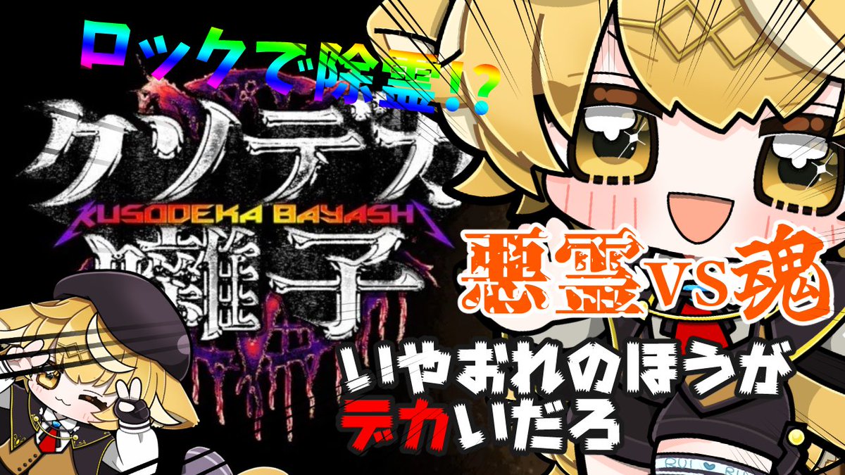 RUI様おまとめ♪ はじまり✌☺✨ もうなタイトル画面でうるさいねんな