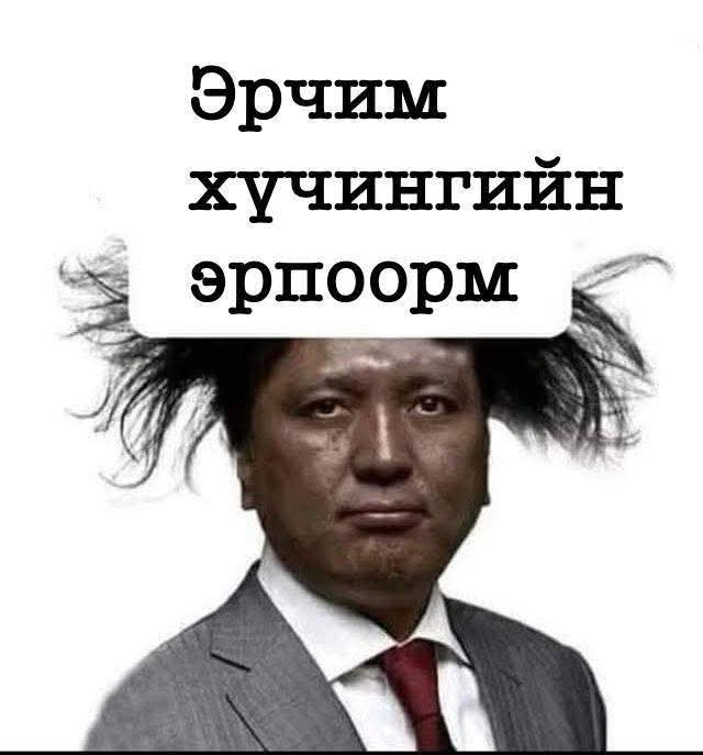 Төв шуудангийн урд талын гулсууртай байшинд оффислоод  мөнгийг ёстой цацсан гэх юм билээ муу глг💩