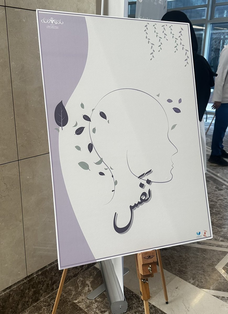 Razan Alqahtani tweet media