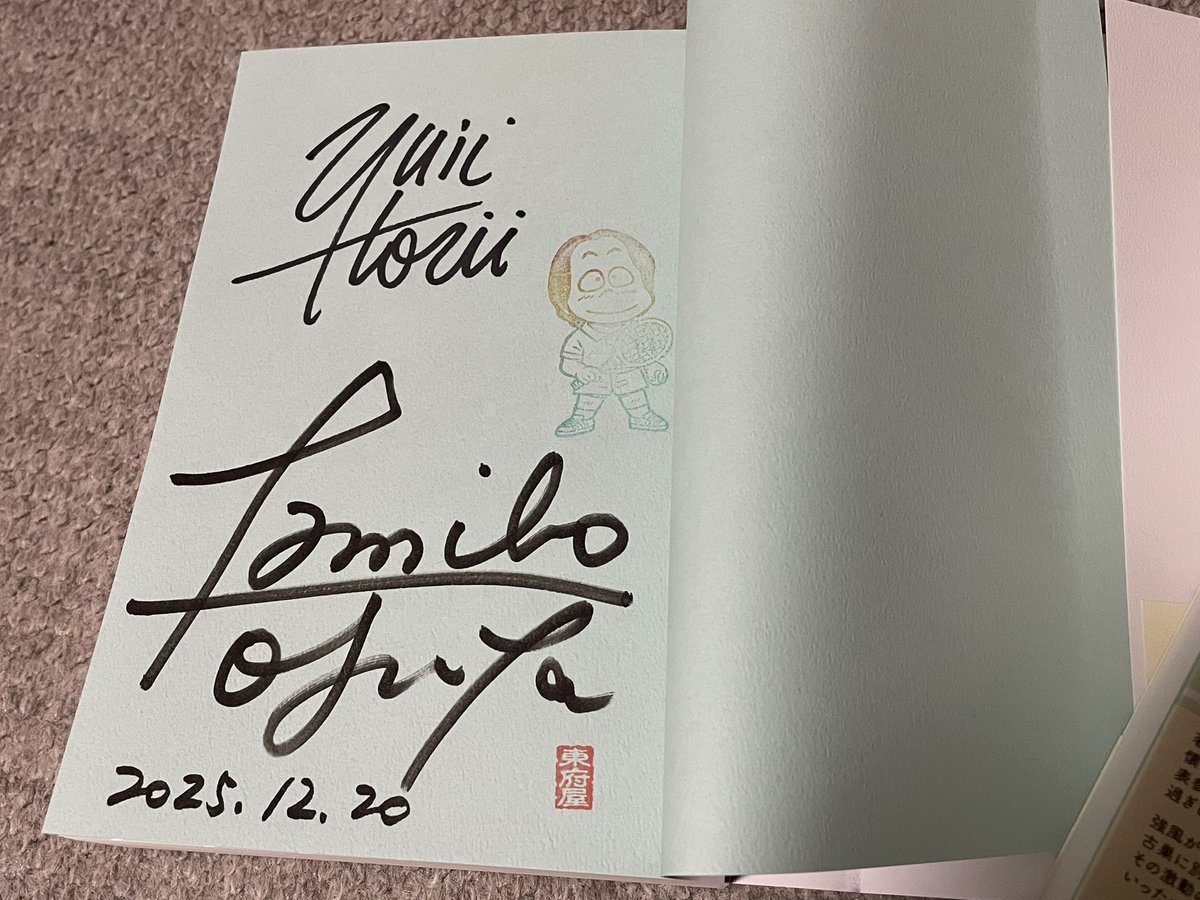 先日読み終わった『199Xのウッドボール通信』。 2冊目となるヨドバシ