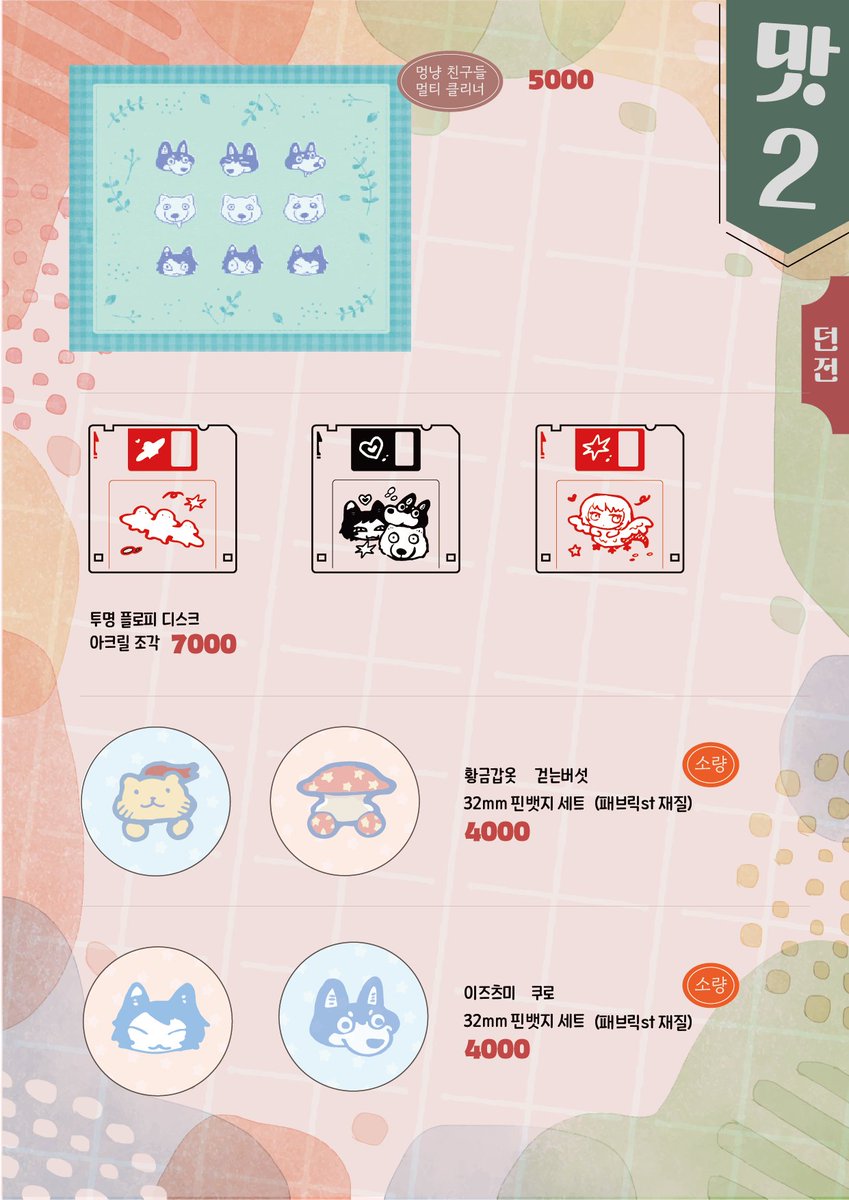 로푸닝・ロプニン ⧘ tweet media