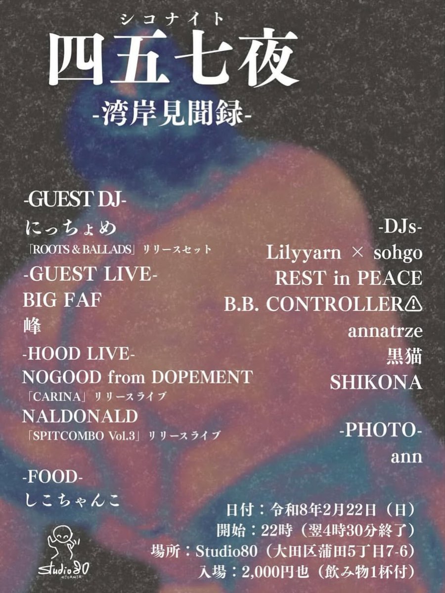 日本語ラップ専門アカウント tweet media