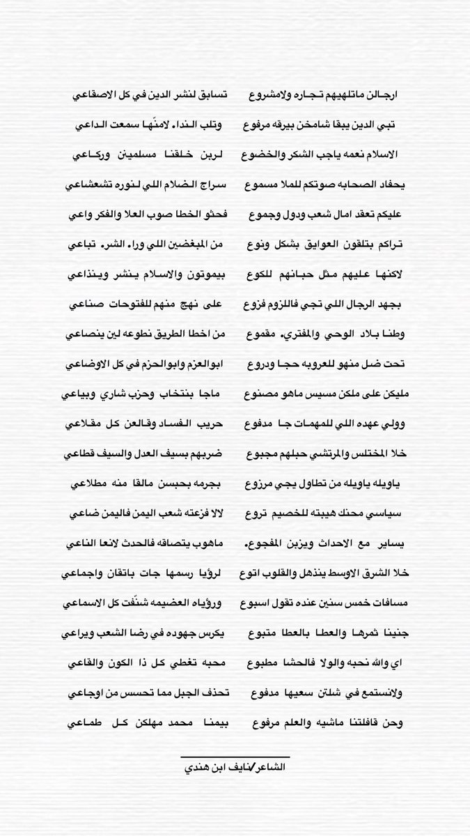 نايف ابن هندي tweet media