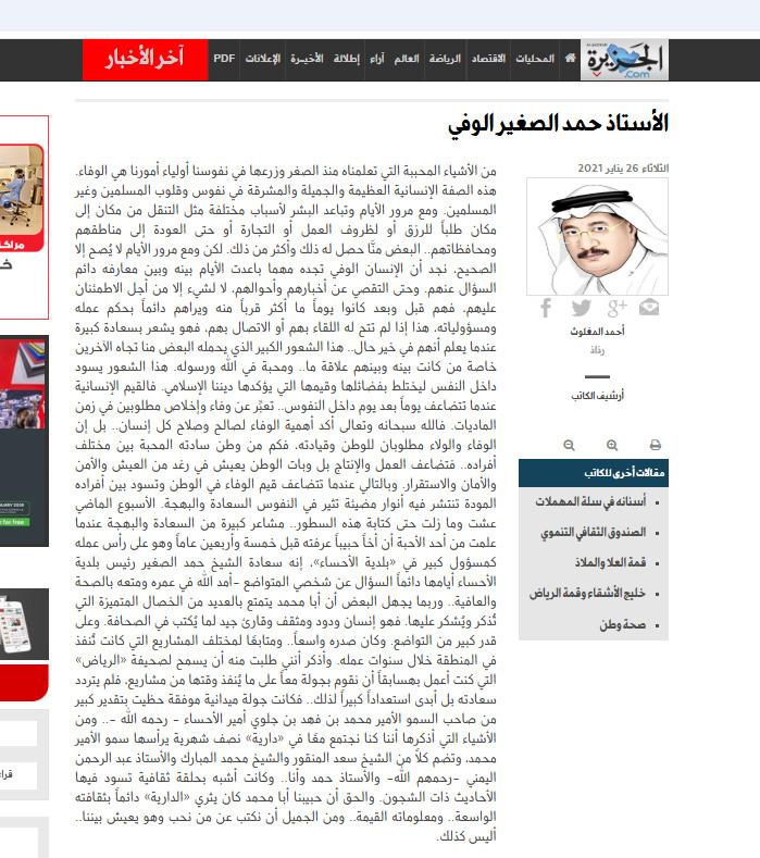 Ahmed AlMaghlouth tweet media