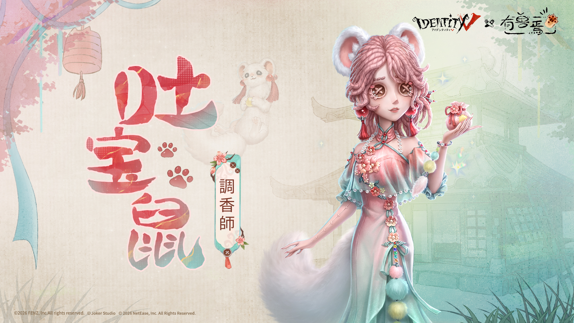 公式】IdentityV 第五人格 on X: 