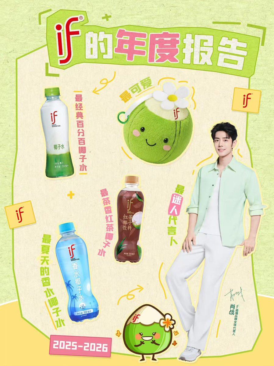 Xiao Zhan Japan Fanclub (@xiaozhanjapan) / Posts / X