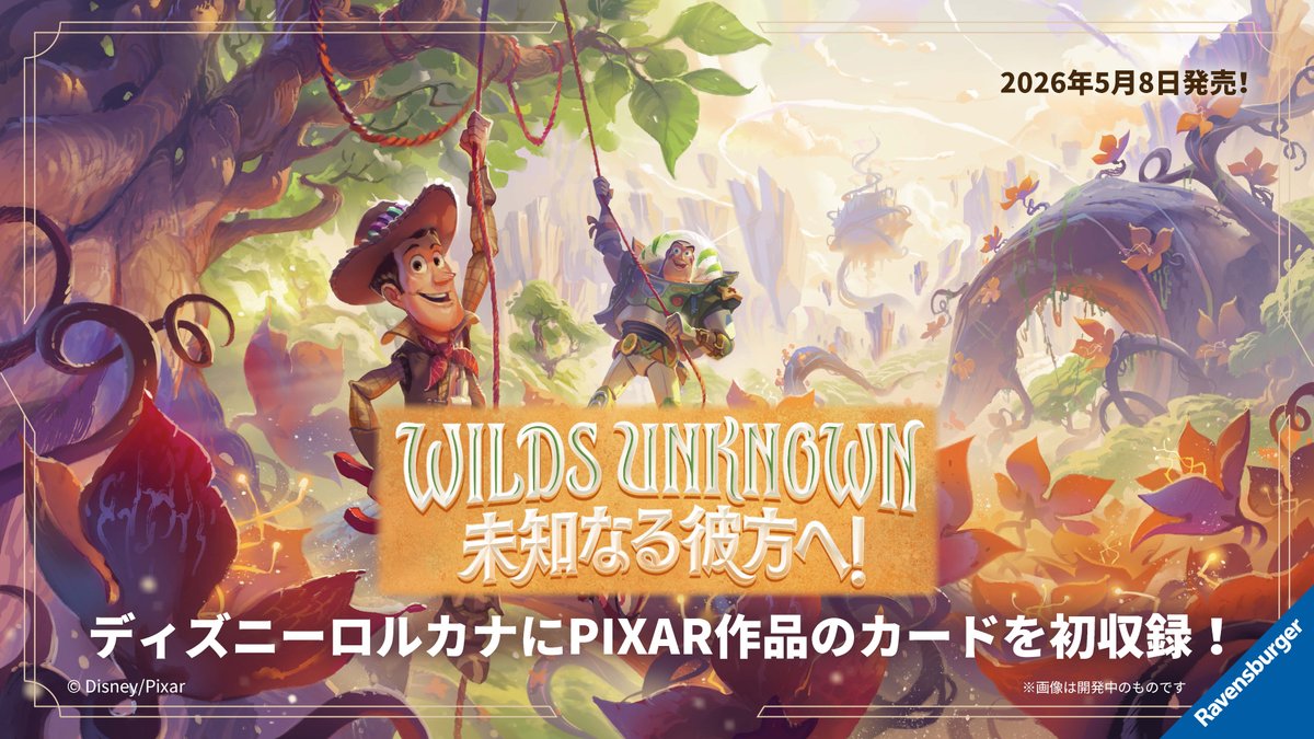 ディズニーロルカナ日本語版1周年記念特番 ご視聴いただきありがとうご