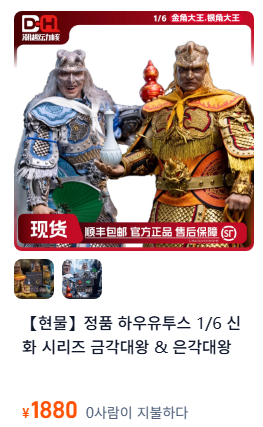 아니 ㅁㅊ 금각대왕 은각대왕도 파네ㅋㅋㅋㅋㅋㅋㅋㅋ