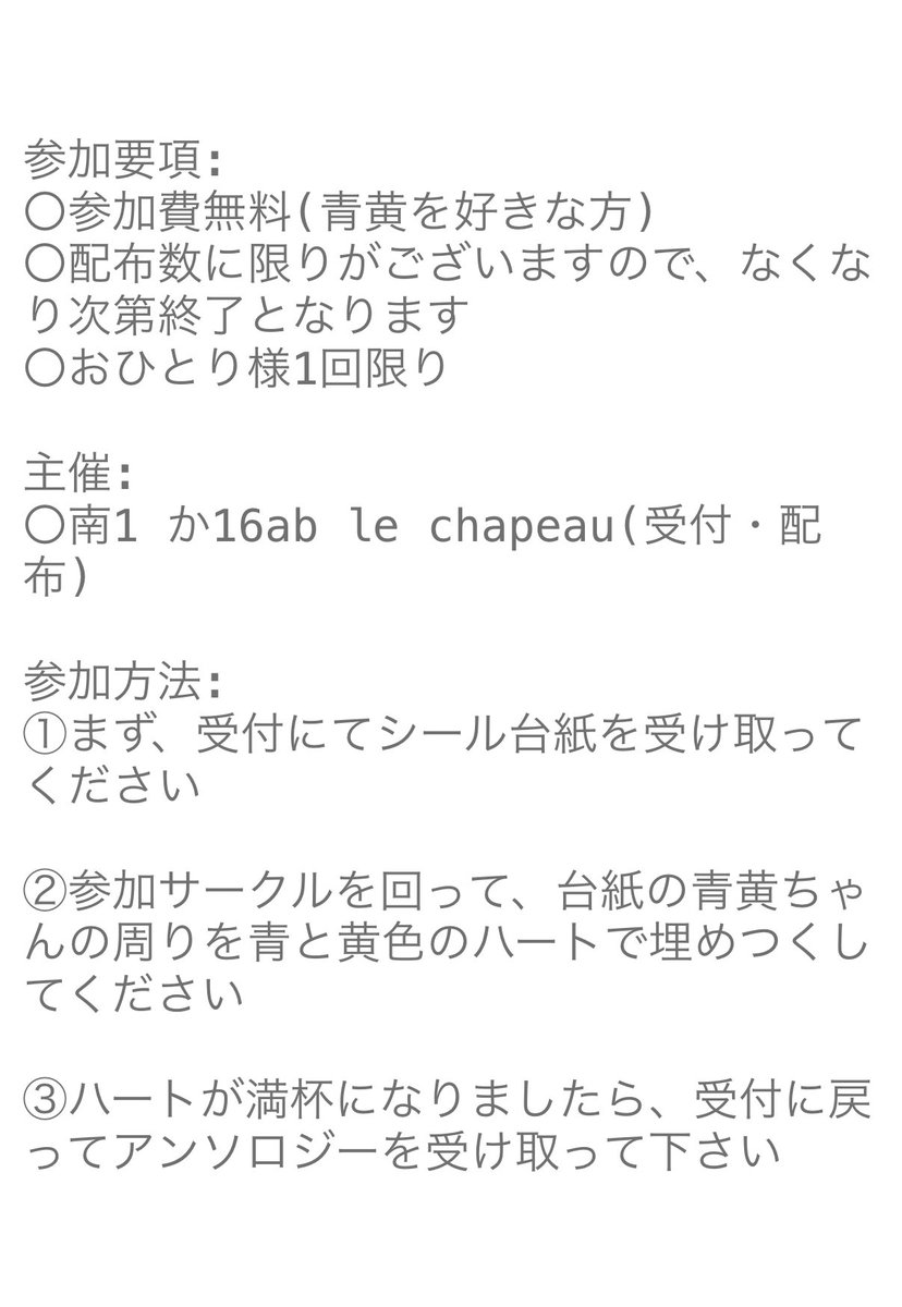 2026年2月1日(日)東京ビッグサイト 【VALENTINE ROSE FES 2026 -day1