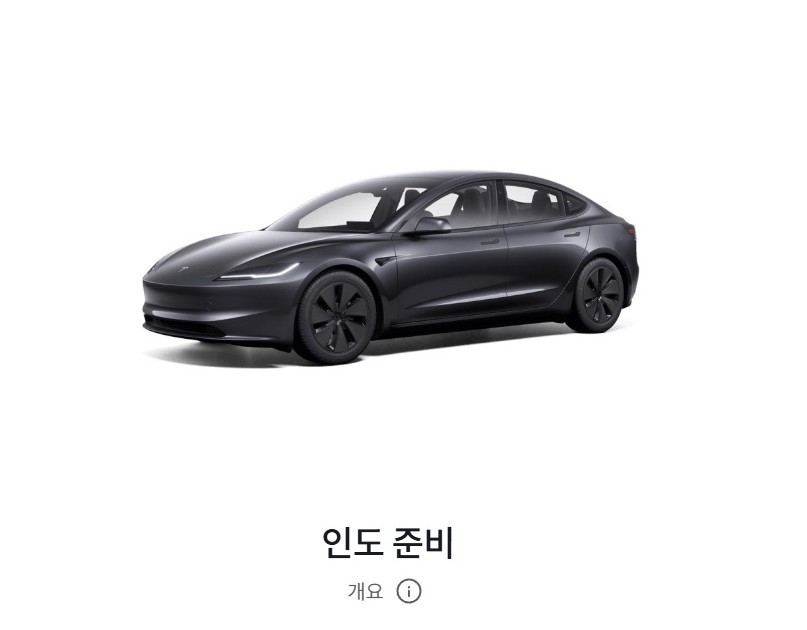 SYoungfeel's tweet photo. #테슬라 #tesla #모델3 #model3 #하이랜드 #highlend
#모델3구매결정장애극복기 

모델3 하이랜드 구매기! 

이전 포스팅에서 제가 K3를 샀던 이유를 적은적이 있었는데 오늘은 테슬라를 제가 구매한 이유에 대해서 한번 적어보려고 합니다!

사실 정말 고민 많이했습니다....

진짜 눈물나도록 고민을 반년을 하다가 결정하게 되었는데 일단 가장 큰 이유를 알려드릴게요

1. 유지비 - 별거 아닌거 같지만 외부 일정이 많은 저로써는 유류비를 줄여야 했습니다... K3로 월 40~60만원씩 나갔던게 테슬라로 바꾸고 10~20으로 바꼈으니까요!!

2. 차체 크기 - 엄청 중요한건 아니였지만 짐을 싣다보면 유독 k3는 트렁크가 큰 편이 아니라 조금 크거나 기다란 짐은 싣기가 어렵더라구요.. 근데 모델3는 확실히 그런 부분이 보완 가능

* 근데 왜 주니퍼 안샀음? -> 주니퍼 오래걸림... 그리고 그 당시에 모델3 무이자 이벤트하느라 눈 돌아가 있었음..(Ah...)

3. 기존 차량 중고가 방어 - 생각보다 k3를 잘팔았다 생각함... 5년타고 13만km 찍었던건데 구매가에서 그렇게 크게 차이 안나는 금액으로 판매 성공!!! 오히려 모델3를 구매할 때 부담이 덜했음!

근데 많은분들이 궁금해하셨던것이 보조금!!!
작년 기준으로 보조금이 테슬라가 그렇게 많이 나오지는 않았음!!

근데 서류 준비할거는 오지게 많ㅇ.....

그래서 차근차근 미리 준비할거 서칭해서 쫘라라랍 적어두고 바로 어드바이저님께 전송 촤라랍

여기서 기적같은 일이 벌어짐

그 당시 제가 사는 지역의 마감이 생각보다 여유롭다고 생각하고 농땡이 피우다가 넣었는데 보조금 통과 문자 받고 2시간 뒤에 지역 마감...

여러분 보조금은 가능할 때 바로 서류 미리 준비해둬서 쏴야합니다 진짜...

그래서 오자마자 틴팅 싹 하고 알리에서 이것저것 구매하게 되었는데 이것들도 또 포스팅으로 한번 작성해봐야쥬

테슬라 타면서 만족스러운 부분들이 많았음

1. 생각보다 실내가 넓어서 당황(보니까 전폭이 그랜저보다 큼..)
2. 일반 가죽이지만 두툼해서 그런지 만족감 최상(k3 기준비교중)
3. 핸들도 D컷이지만 크지 않아서 좋다! 아 D컷 로망 실현중
4. 원페달 드라이빙이 처음에 좀 이질감 들음(악셀 떼면 꿀렁)
5. But 3일이면 적응 OK
6. 가속 미침... 전혀 부족함이 없음.. 부족하다면 M,S,AMG 시리즈 가야댐
7. 안전장치가 많다 그래서 오히려 처음엔 정신없다(설명서 읽어도 어려움...)
8. 감시모드를 하면 배터리가 오지게 빨리 닳아버린다 -> 하지만 필요하다 
9. 25퍼에서 90퍼 충전하는데 만원이 안든다??
10. 가끔씩 신호 멍때리다가 하늘보면 루프글라스 감성 오진다
11. 엠비언트라이트는 아침, 점심, 저녁, 새벽에 깡패다
12. 송풍구가 따로 안보여서 당황잼(크게 상관 없음)
13. 후진시에 벽 또는 주차된 차에 박았다? 눈에 문제가 있는 것이다
14. 밤늦게 불 들어오지 않은 곳에 주차해두면 손잡이를 못찾겠다(첨에 좀 당황)
15. 오토파일럿은 혁명이다 아직 FSD를 구독하지는 않았지만 뚫리면 한번 써보고는 싶다!!!

혹시나 궁금한 부분 있으면 질문주세유!! 궁금증 해결할 시간을 가져보자!!!