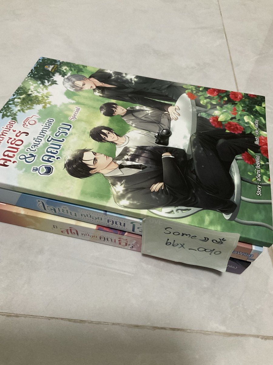 bbx_0010's tweet photo. ส่งต่อนิยายวายมือสอง อ่านรอบเดียวสภาพดี
#มีสติหน่อยคุณธีร์ #ใจเย็นหน่อยคุณโรม
#มีสติหน่อยคุณธีร์เล่มพิเศษ
#นิยายวายมือสอง
#นิยายวายแนะนำ 
3 เล่มรวมส่ง 699 บาทค่ะ
เช็คเครดิตได้ค่ะ https://t.co/h7quDMcnRo
