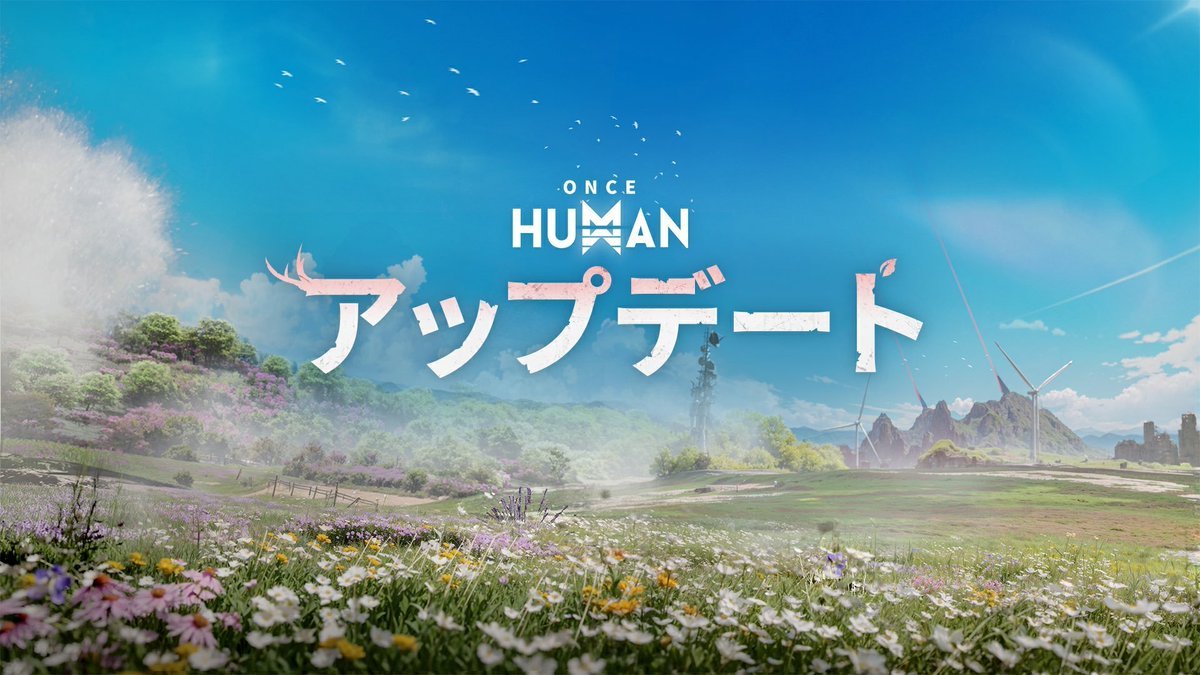 OnceHuman JP コミュニティ (@OnceHumanjp) / Posts / X