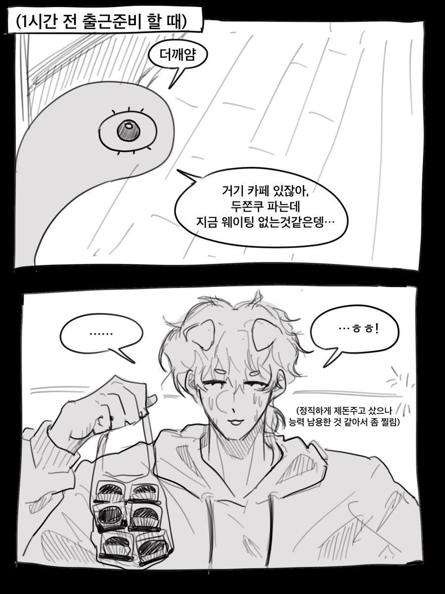 두쫀쿠 사온 덕경장
부산조?