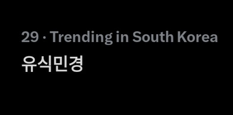 south korea real time twitter trending

#6 woojin jiyeon
#15 yooshik hyunji
#27 wonkyu jihyun
#29 yooshik minkyung

#TransitLove4