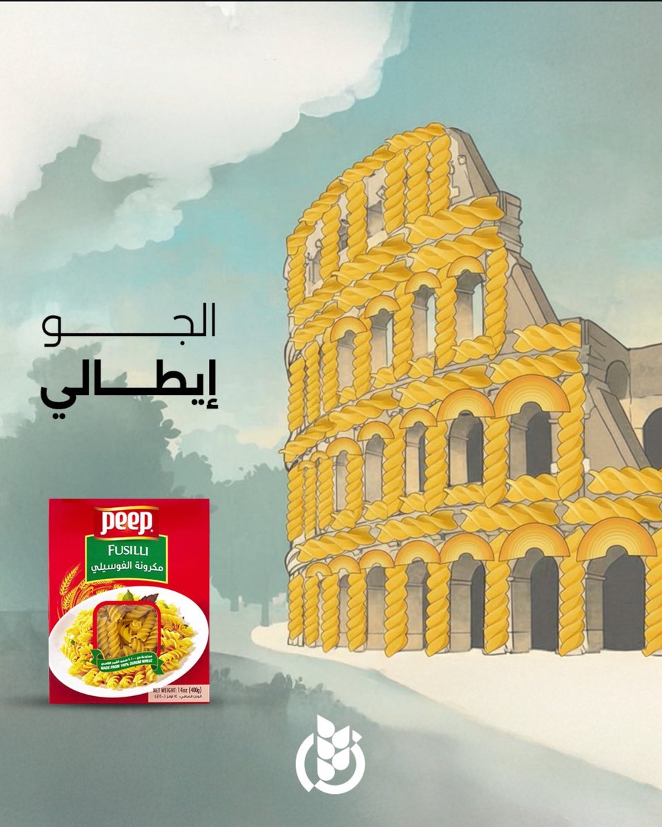 Image for the Tweet beginning: لأن المكرونة فن… وبيب تتقنه