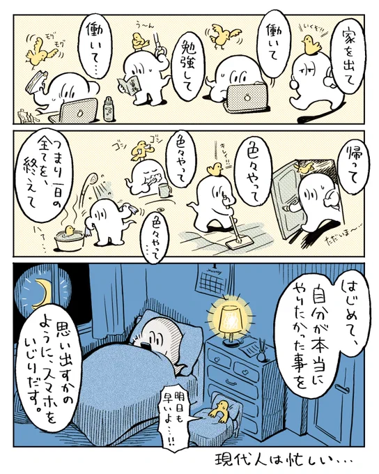 1日の義務 