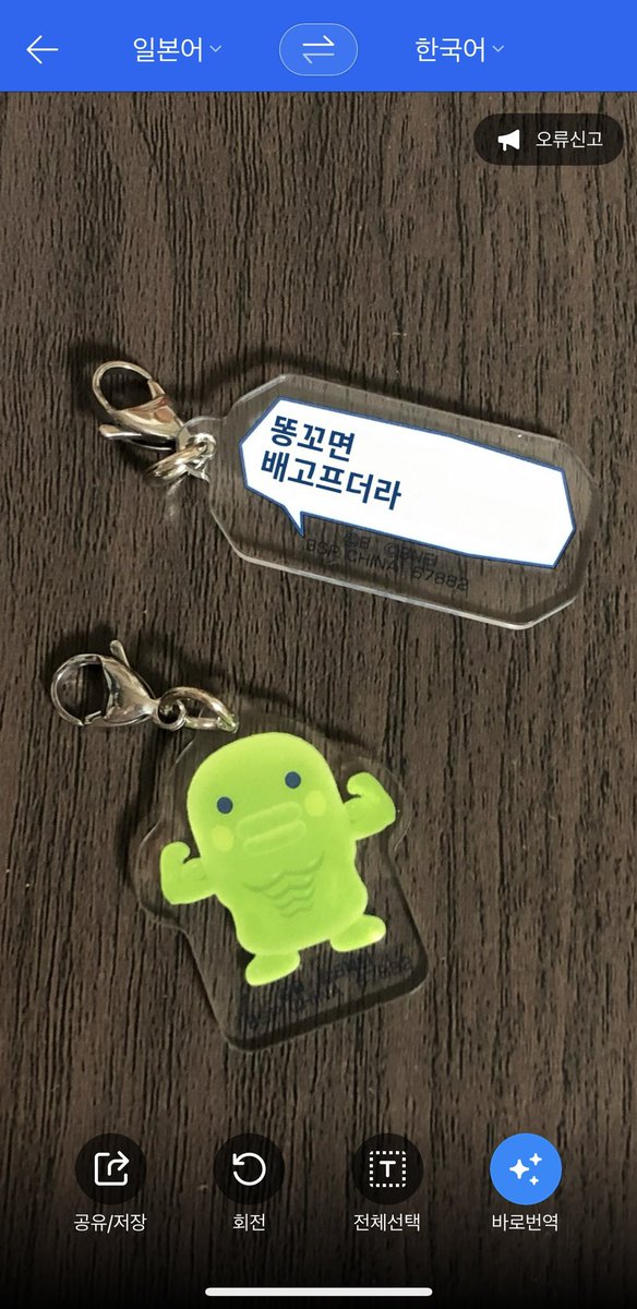 먹는 건 아니지만 너무 궁금해서 도움 청합니다 일본어 잘하시는 분들 제발 이게 무슨 뜻인지 알려주세요 너무 궁금해요