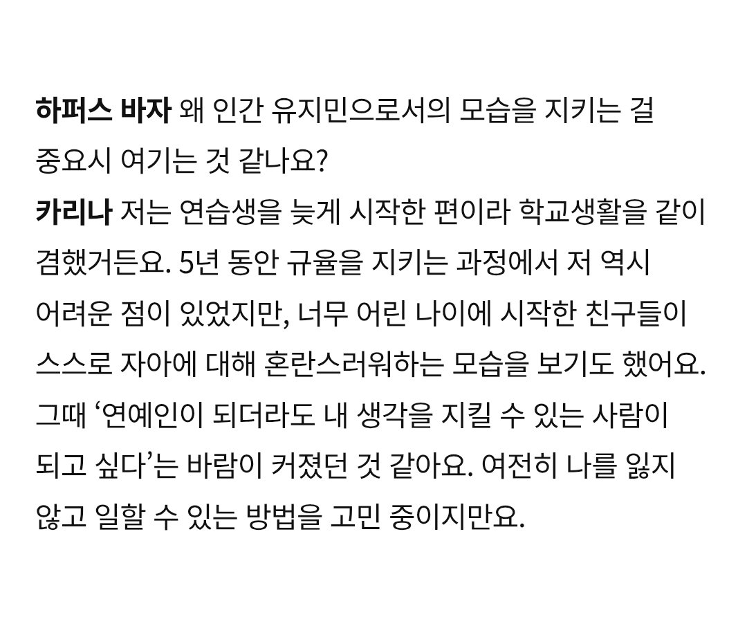 cobaltbluu_'s tweet image. 작년까지만 해도 나를 잃지 않고 일할 수 있는 방법을 고민 중이라고 했었는데 올해는 유지민과 카리나를 오가면서도 지치지 않는 사람이 되어가고 있다고 한 게 너무 안심돼 어련히 뚜벅뚜벅 방법을 찾아냈을 사람이지만 종종 생각났었단 말이야.....