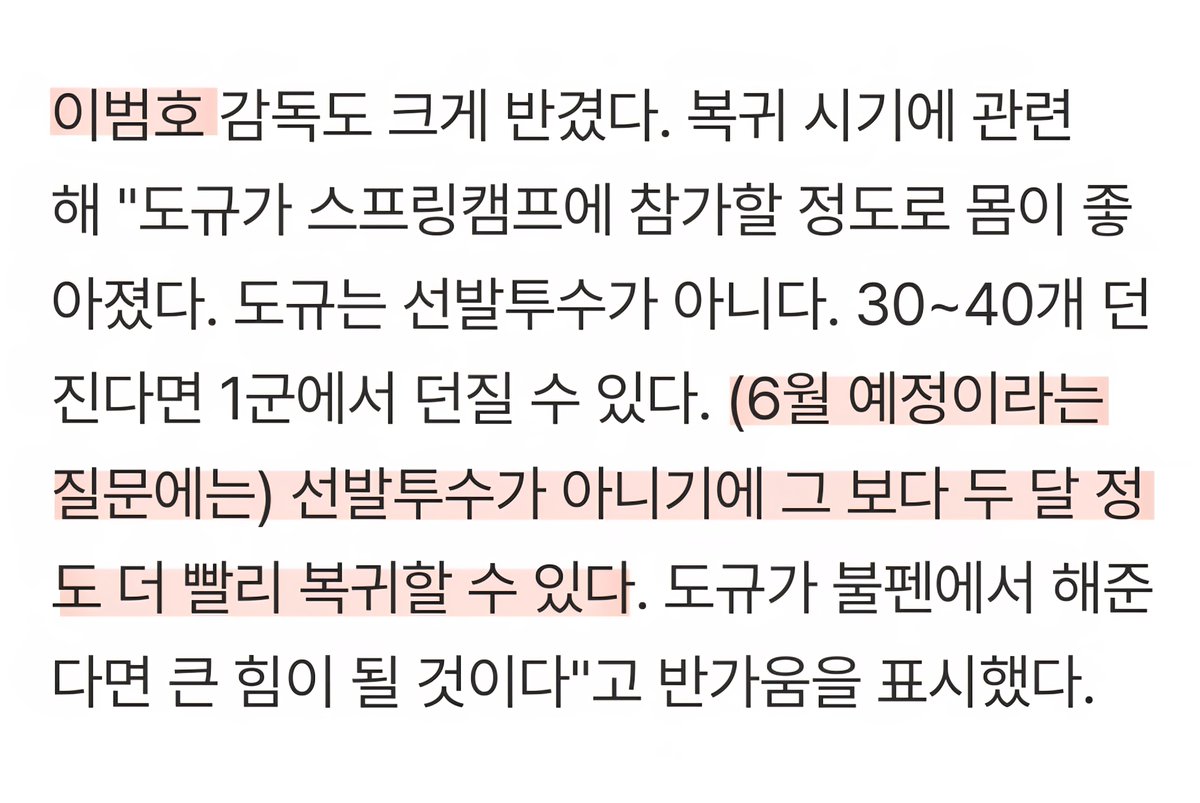 기사도 각각 프런트 나팔수, 현장 나팔수인 것도 웃기네ㅋ 내가 니네 말 맞추라그랬지 그런 생각이 있으면 현장 컨트롤이나 똑바로 하든가 이범호 저새끼는 도규 두달정도 빨리 가능 이러고 있는데 멍청한 새끼한테 이리저리 휘둘리지 말고
naver.me/5sGobbCP
naver.me/FJIXByxw