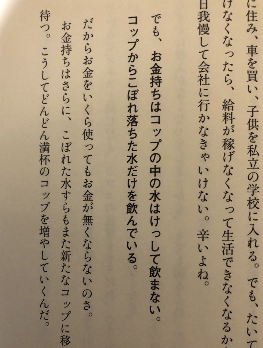 資産形成できる人の共通点って、やっぱりこれに尽きるんだよなぁ。