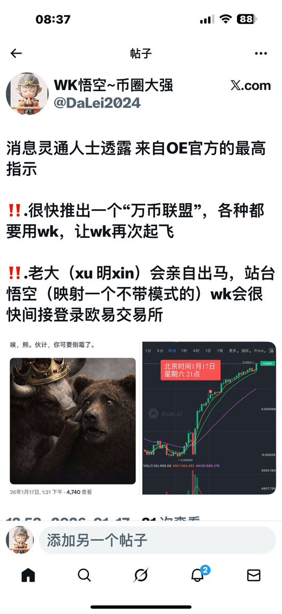 🏄🏼‍♂️今天晚上傅老师分享，内容非常重要，希望重视[握手][抱拳]

✅今天晚上悟空20点会议（已经开始了）

#腾讯会议：628-200-215