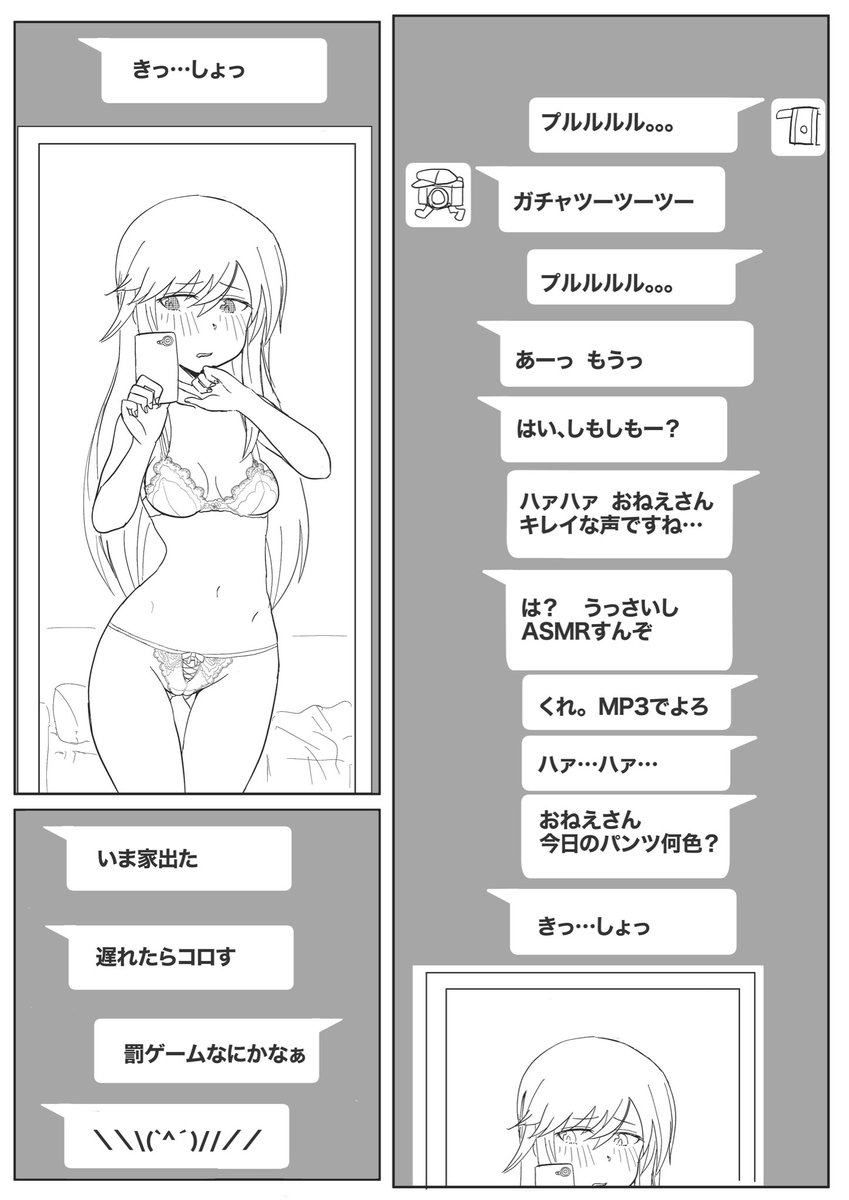 真理さんとセンチャ
#アリスギアお絵かき 