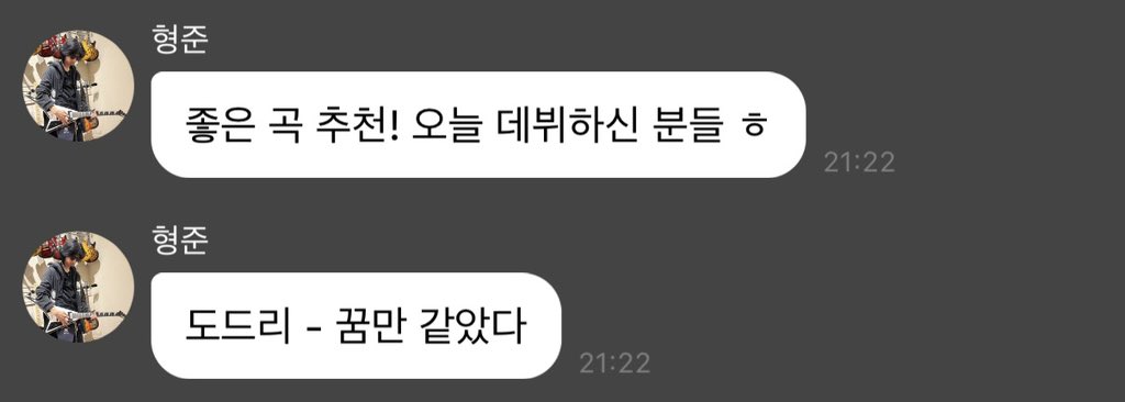 오늘 형준이 노래 추천 ♡
국악느낌 낭낭한 노래구나!!