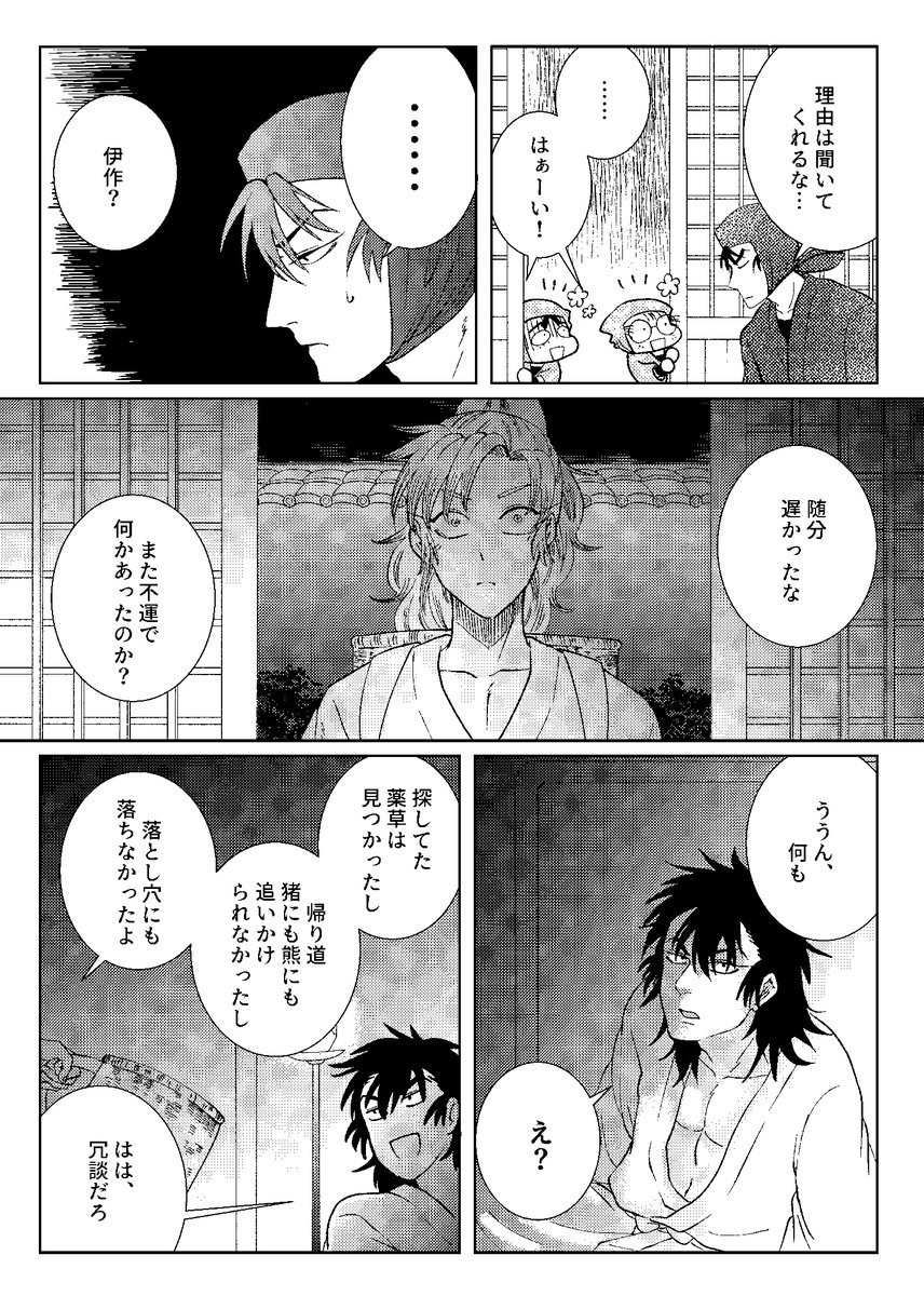 雑伊新刊サンプルですぞ〜〜〜〜 
A5/74P/¥700
R18、モブ沢山、残酷描写有なのでお気をつけて 
イベント後に通販します〜〜
ツリーに続き