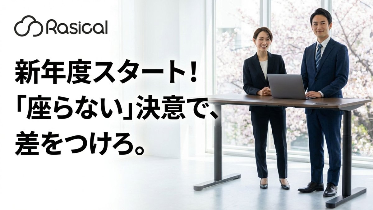 Rasical-ラシカル tweet media