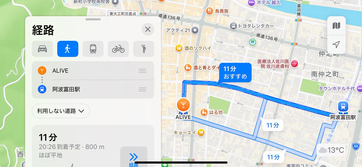 TokushimaMusic's tweet photo. 《会場について》
会場は｢LIVE×BAR ALIVE」さんです。
汽車最寄りは阿波富田駅ですが、徳島駅からも頑張り次第では来れます……💦
お車でお越しの方は周辺のコインパーキングにお停め下さい🅿️
受付でアルコールを飲まれる方は年齢確認をさせて頂きます🥃写真付きの身分証をご提示お願いいたします🙇‍♀️ https://t.co/fSNR6NvKME