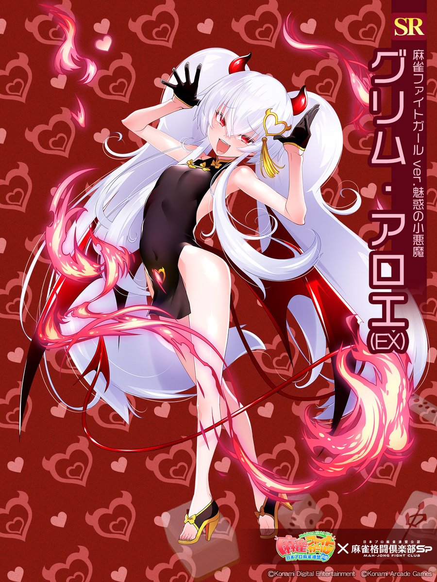 新登場する #グリム・アロエ のSRプチプロをご紹介！ ▽詳細はこちら