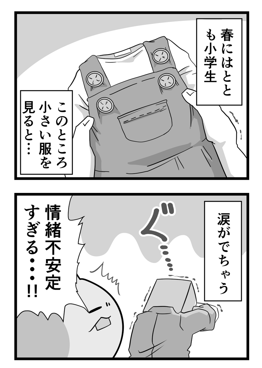 パパ頭 (@nonnyakonyako) / Posts and Replies / X