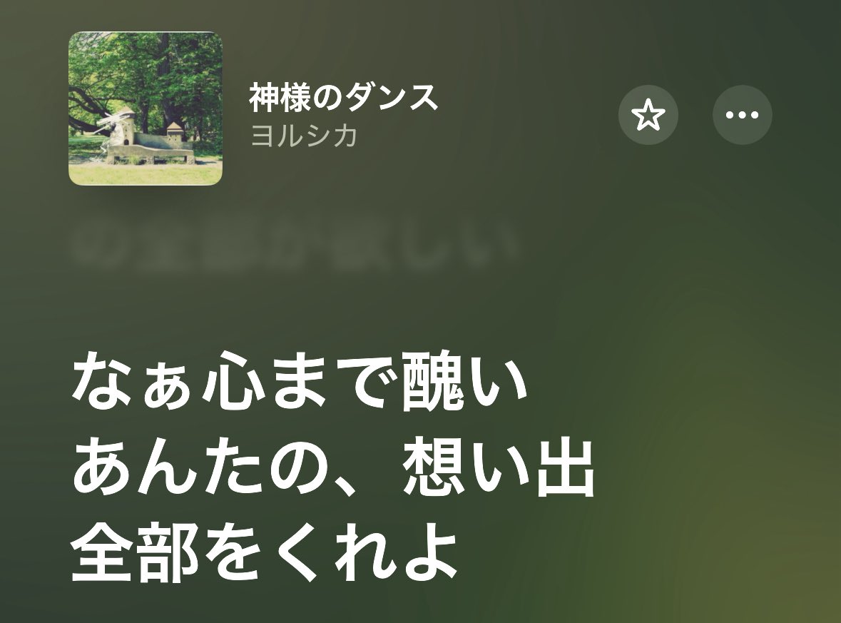 ヨルシカで言うとこれだと思う