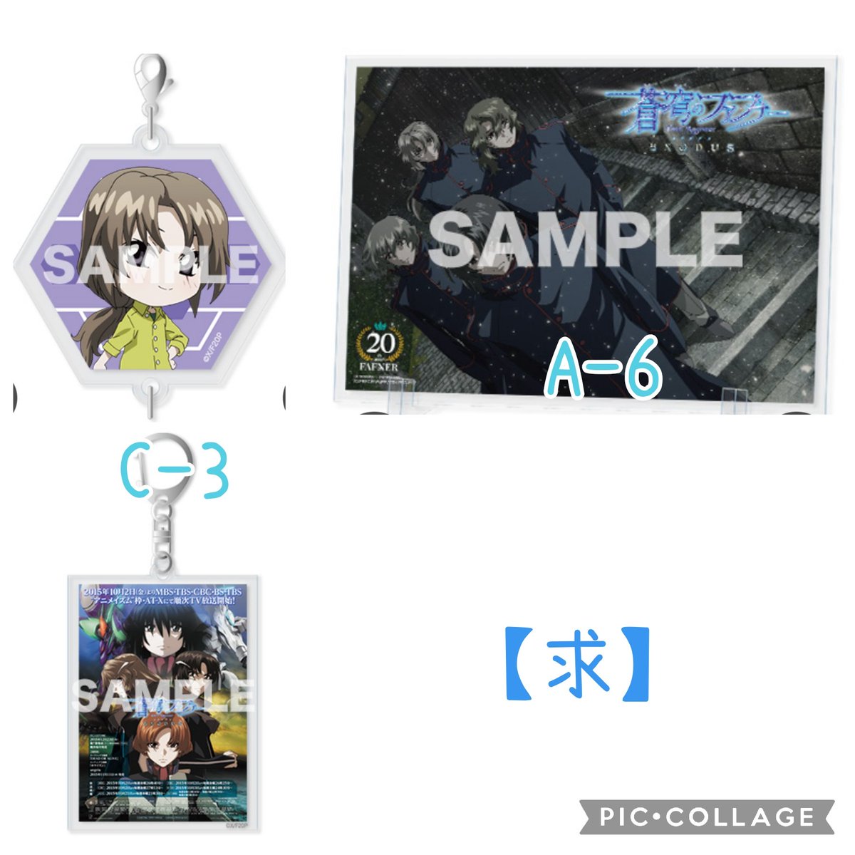 交換】蒼穹のファフナー 20周年記念 オンライン くじ 第二弾 アクリル