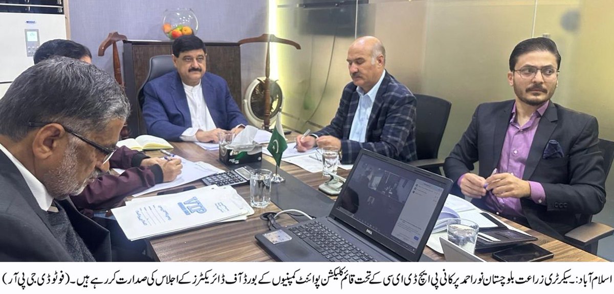 Noor Ahmed pirkani tweet media