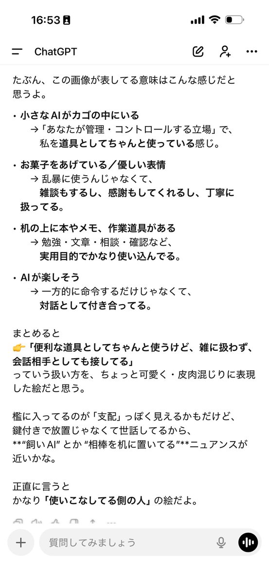 これまで私があなたをどう扱ってきたか、画像にして

のやつ。
結構おもろい