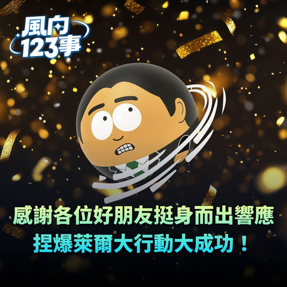 廖偉恩是不折不扣的社會企業家.rae