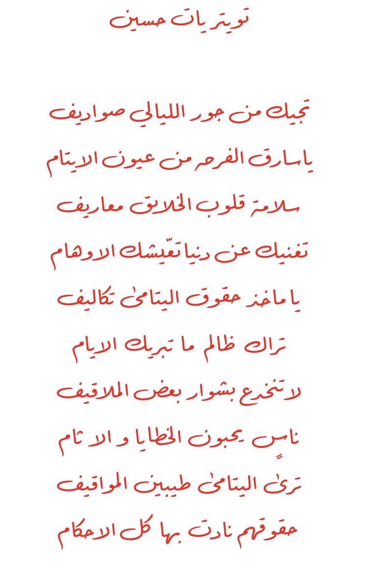 حسين القحطاني tweet media