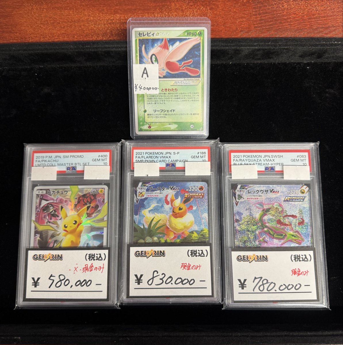 ✨✨商品紹介✨✨】 ⚡️PSA10 ピカチュウ 400/SM-P（マスターバトル