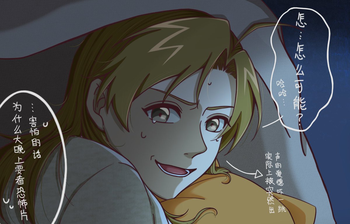 natsuru0311's tweet photo. アルエド
#FMA https://t.co/cySa6HY4fV