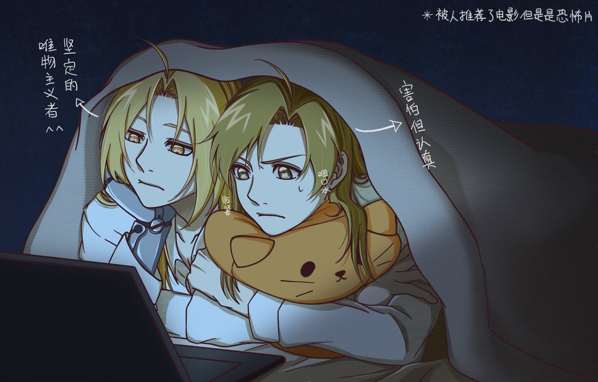 natsuru0311's tweet photo. アルエド
#FMA https://t.co/cySa6HY4fV