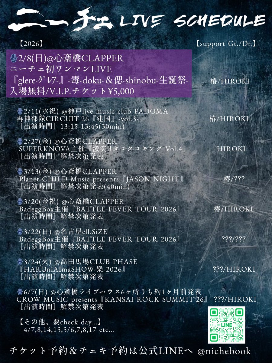 Rock bar in Abyss(ロックバーインアビス) (@rockbarinabyss) / Posts / X