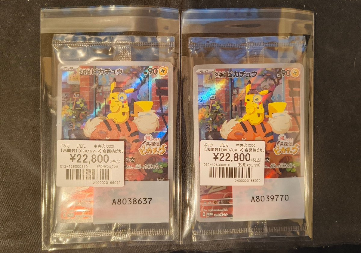 ポケカ】 ✨️未開封プロモカード入荷しました✨️ 『名探偵ピカチュウ