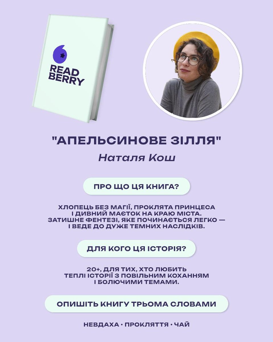 Маю офіційний анонс від видавництва 🥰