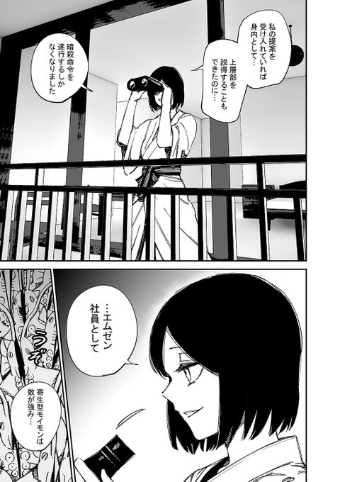 1/2) | 築【もいもん水曜投稿】 さんのマンガ | ツイコミ(仮)