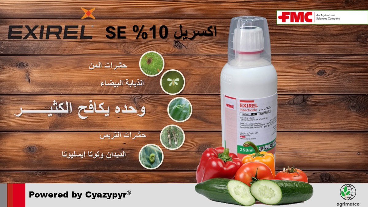 AMMC Agriculture - شركة الآلات والمواد الزراعية tweet media