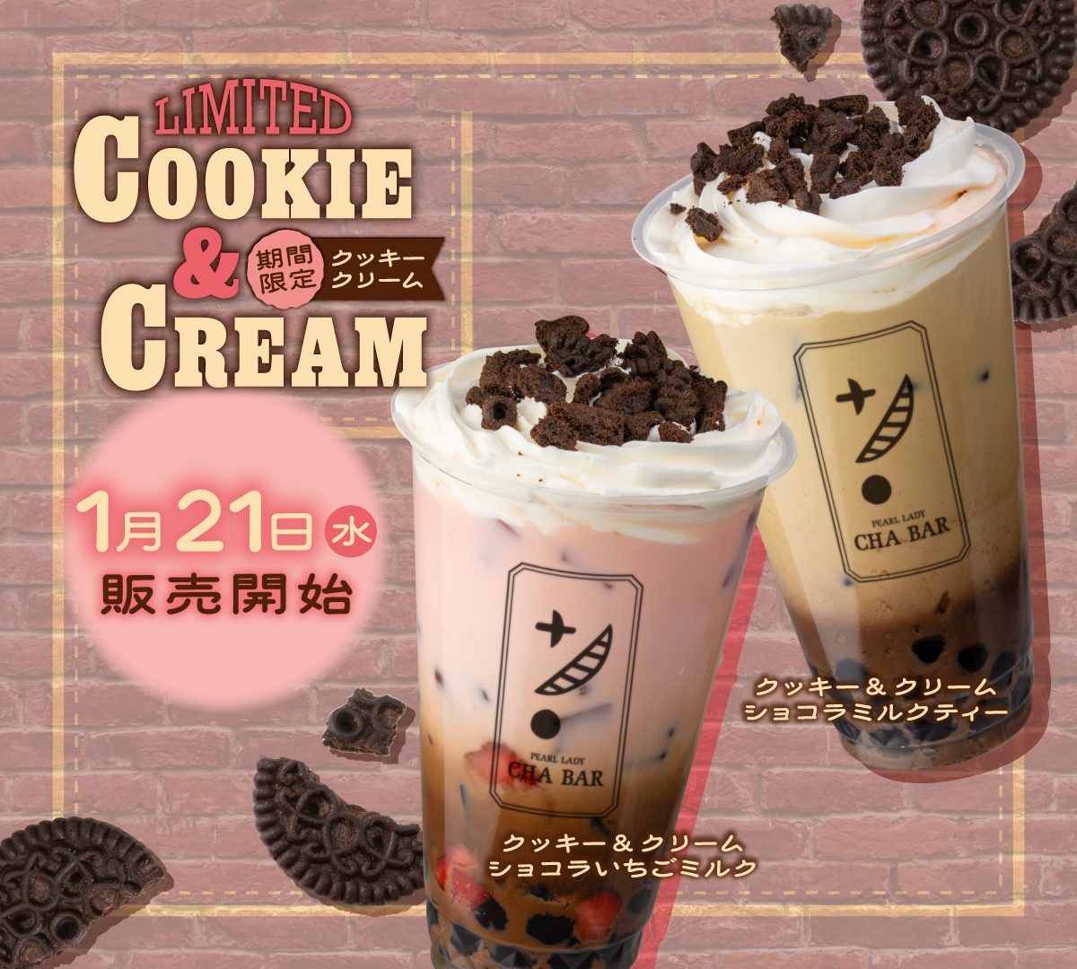 CHABAR/茶バー【公式】 tweet media