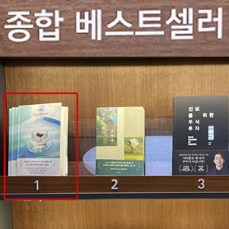 forestbooks7's tweet photo. 출간 두 달 만에 10만 부가 팔려나간 소설