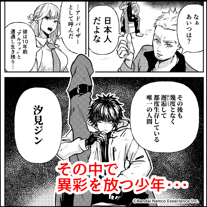 echoes_Corp's tweet photo. 危険度”SSS 級” 海の怪物 VS 釣り人！
槍！爆弾！電撃！
なんでもありの釣りバトルに、スナイパー参戦！